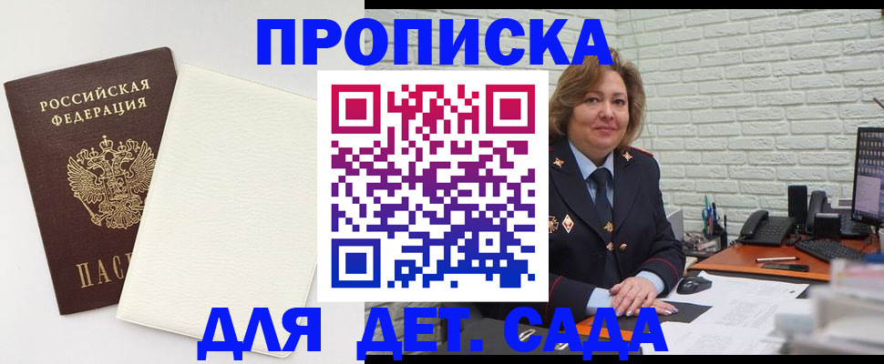 прописка в Черняховске